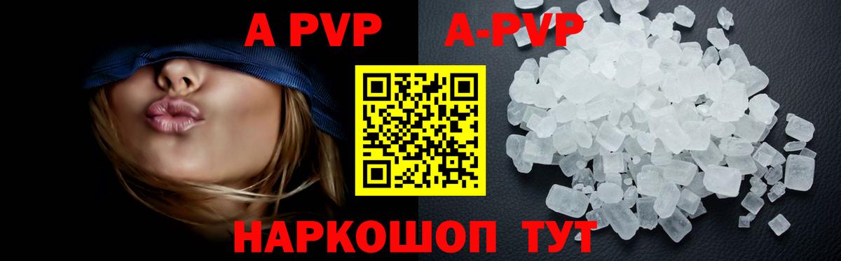 APVP крисы CK  Alfa_PVP СК  Вход с VPN  Альфа ПВП VHQ  Белорецк 