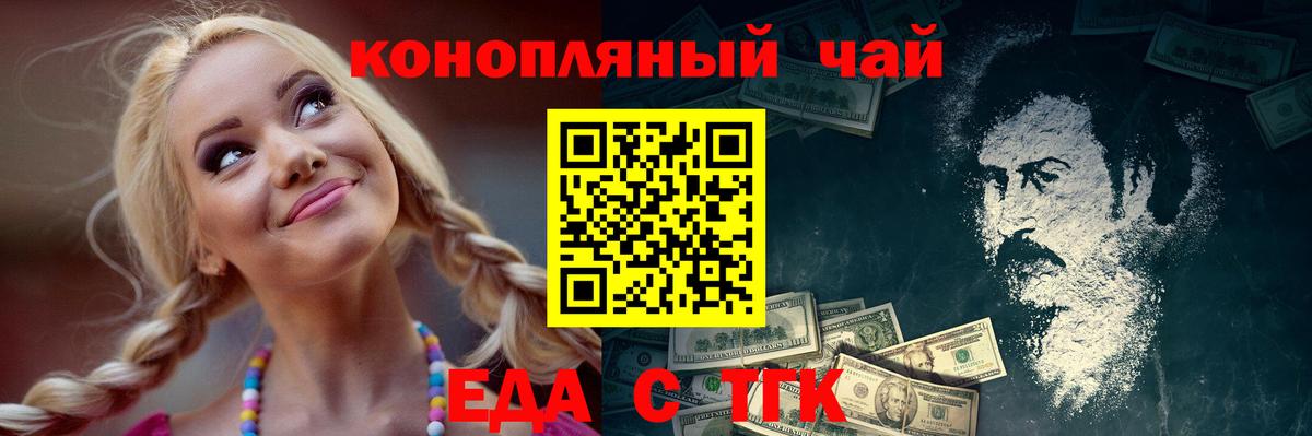 Белорецк  Печенье с ТГК марихуана  Вход с VPN 