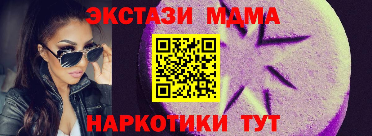 Ecstasy mix Белорецк