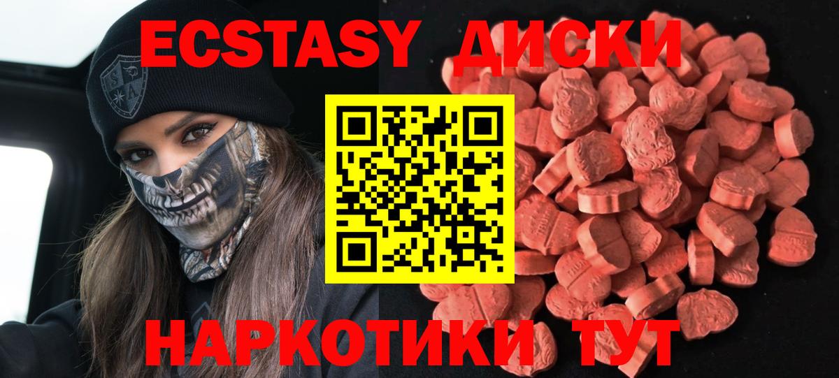 Ecstasy louis Vuitton  Вход с VPN  блэк спрут как войти  Экстази ешки  Белорецк  ЭКСТАЗИ 