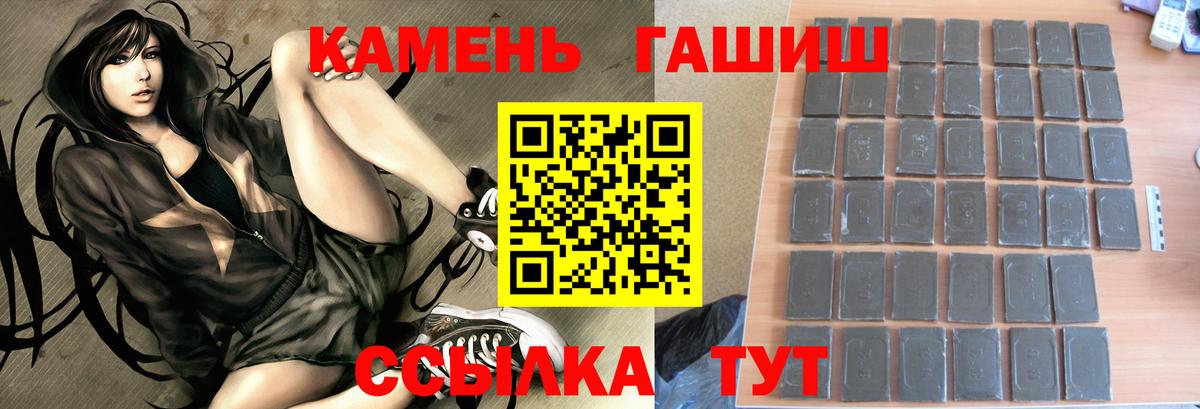 ГАШ гарик Белорецк
