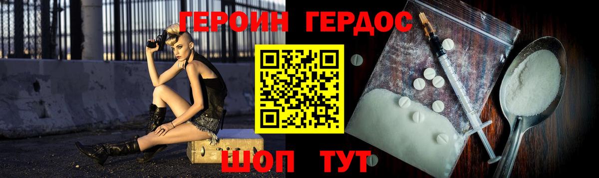Героин гречка Белорецк