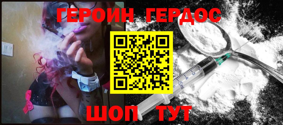 Героин белый  Вход с VPN  Белорецк 