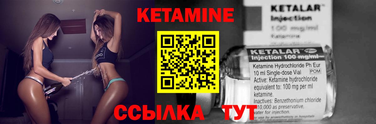 Кетамин VHQ  Вход с VPN  Белорецк  Кетамин VHQ 