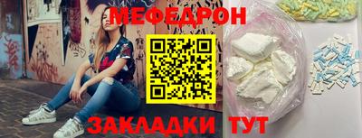 мефедрон Боровичи