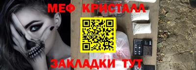 мефедрон Боровичи