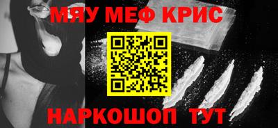 мефедрон Боровичи