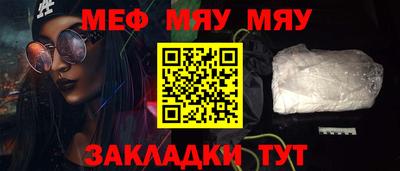 мефедрон Боровичи