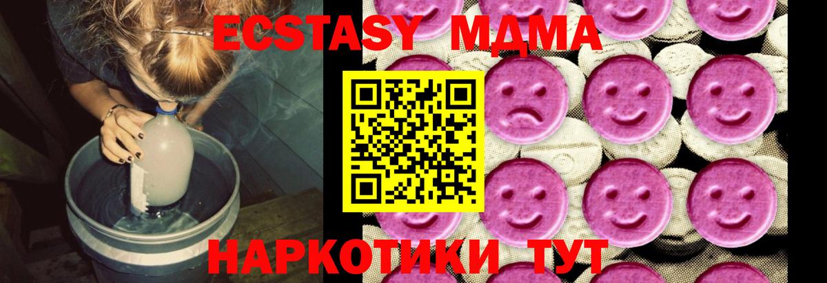 Белорецк  MDMA молли  МДМА  Вход с VPN  МДМА Molly 