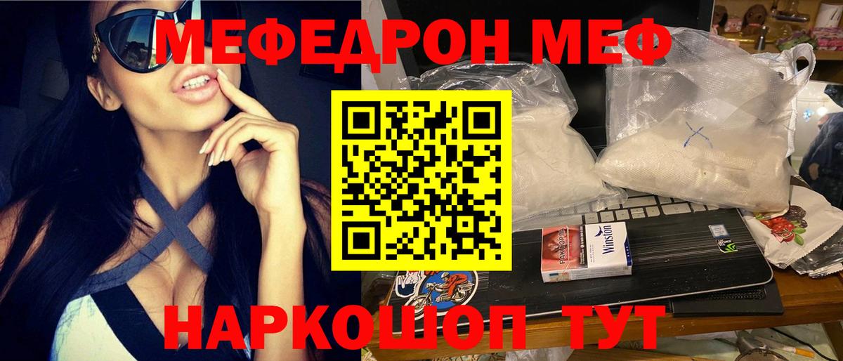 МЕФ мука Белорецк