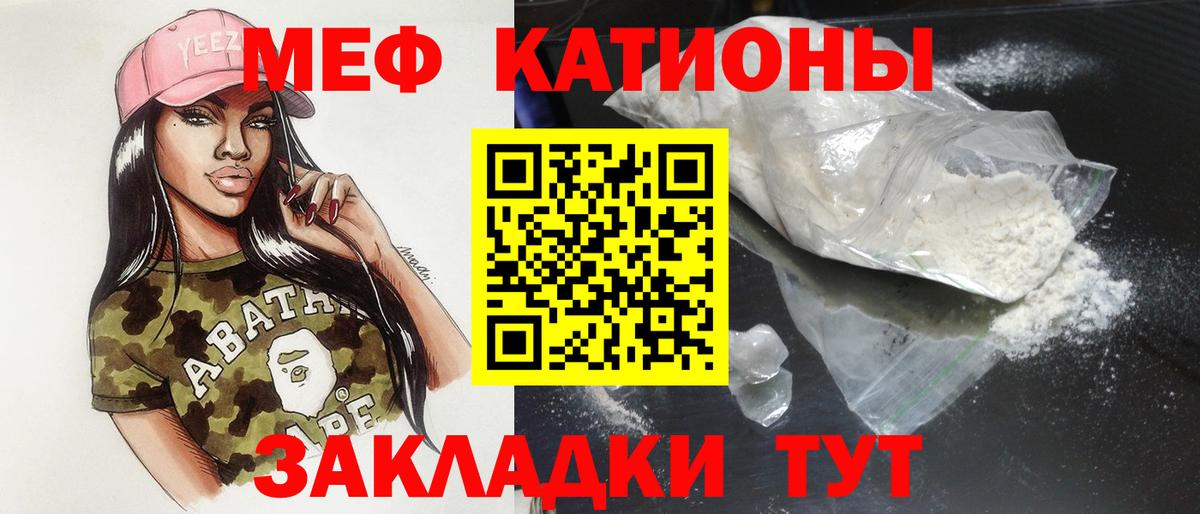 Меф 4 MMC  Меф  Белорецк  Вход с VPN  МЕФ кристаллы 