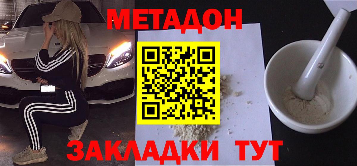 Белорецк    зеркало  МЕТАДОН кристалл  Вход с VPN  МЕТАДОН кристалл 