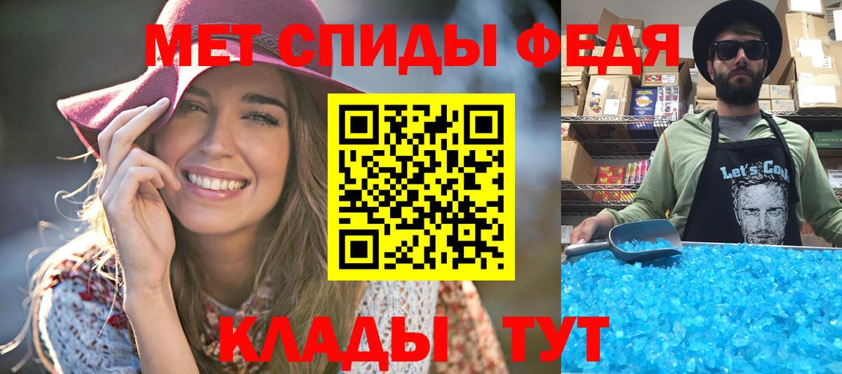 МЕТАМФЕТАМИН  Первитин Methamphetamine  Вход с VPN  Белорецк 