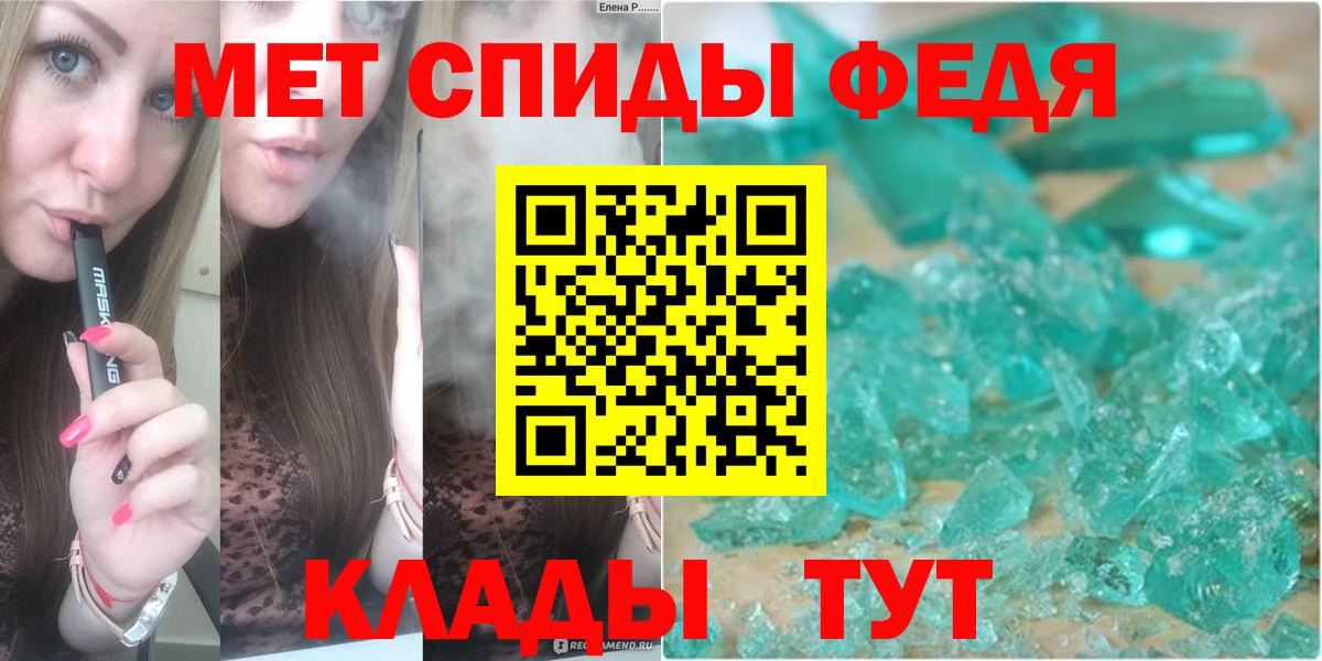 МЕТАМФЕТАМИН пудра Белорецк