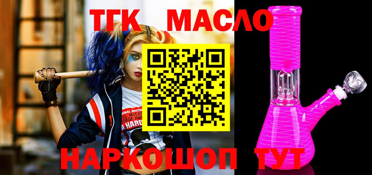 ТГК Wax Белорецк