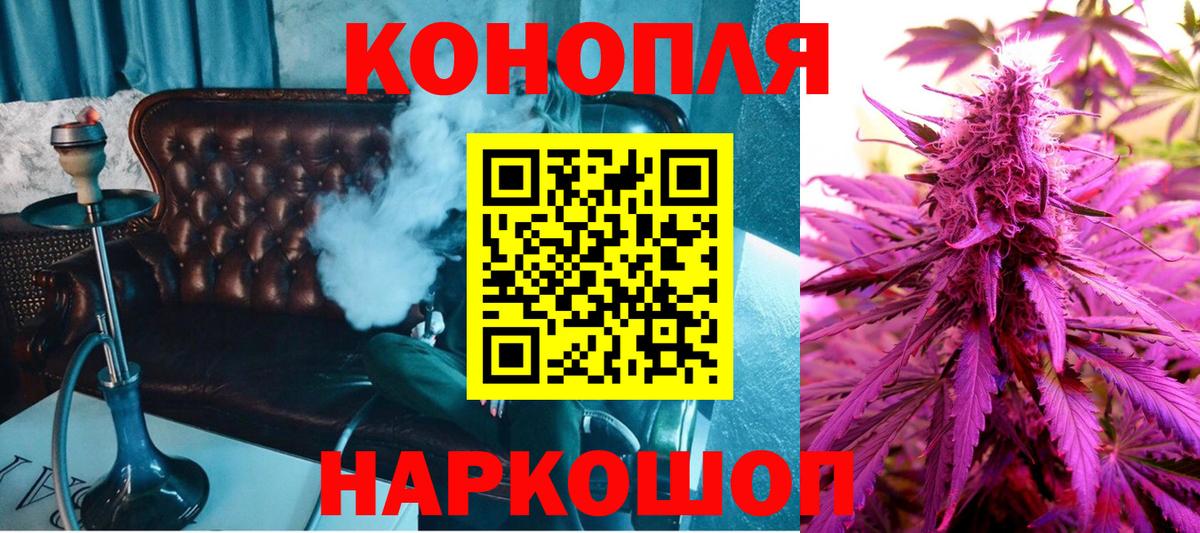 МАРИХУАНА сатива Белорецк